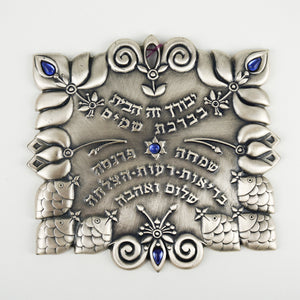 Jewish Home Blessing, Brass