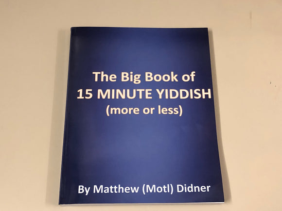 The Big Book of 15 Minutes Yiddish