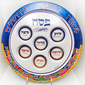 Colorful Jerulalem Seder Plate