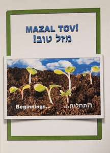Mazal Tov / Beginnings