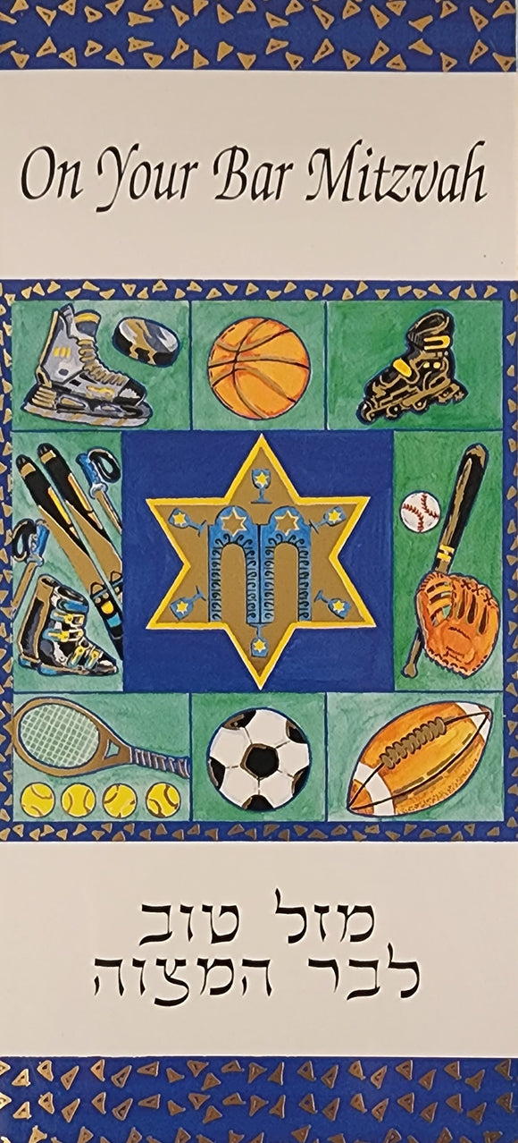 On your Bar Mitzvah (Sports)