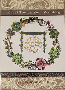 Mazel Tov on Your Wedding (Flowers)