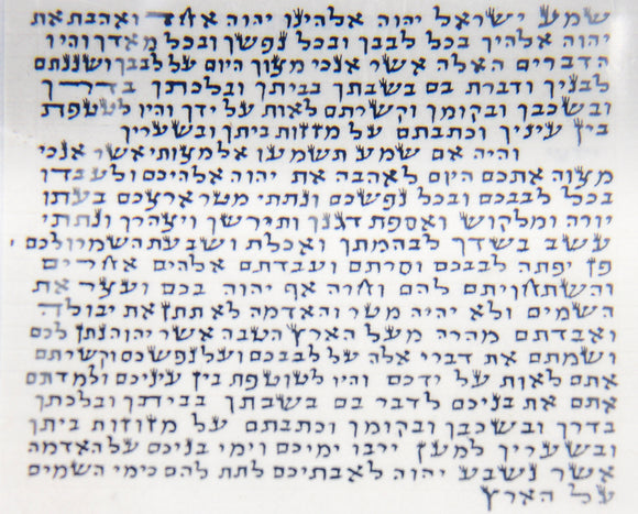 Kosher Mezuzah Scroll