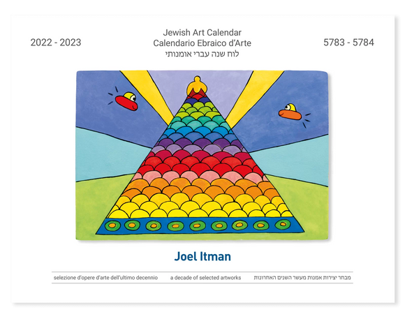 Jewish Art Calendar by Joel Itman